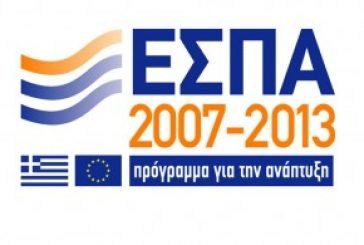 Παράταση Προγραμμάτων ΕΣΠΑ 2007-2013
