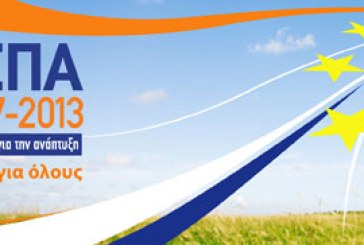 Ανοιχτά Προγράμματα επιδοτήσεων (update 4.5.11)