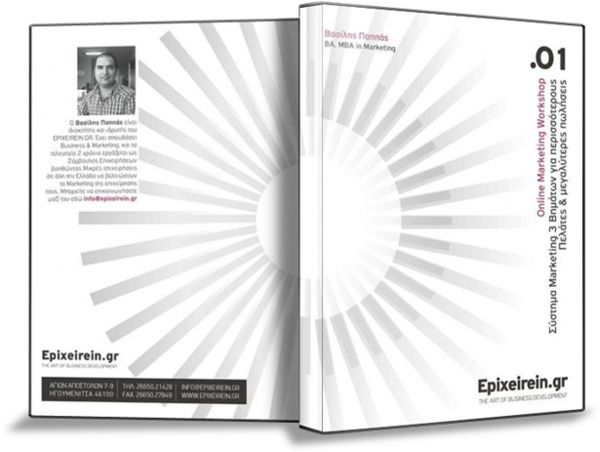 Marketing DVD case
