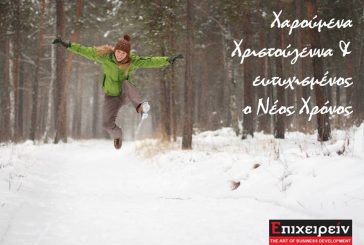 Μερικές σκέψεις για το 2012 και Ευχές για το 2013