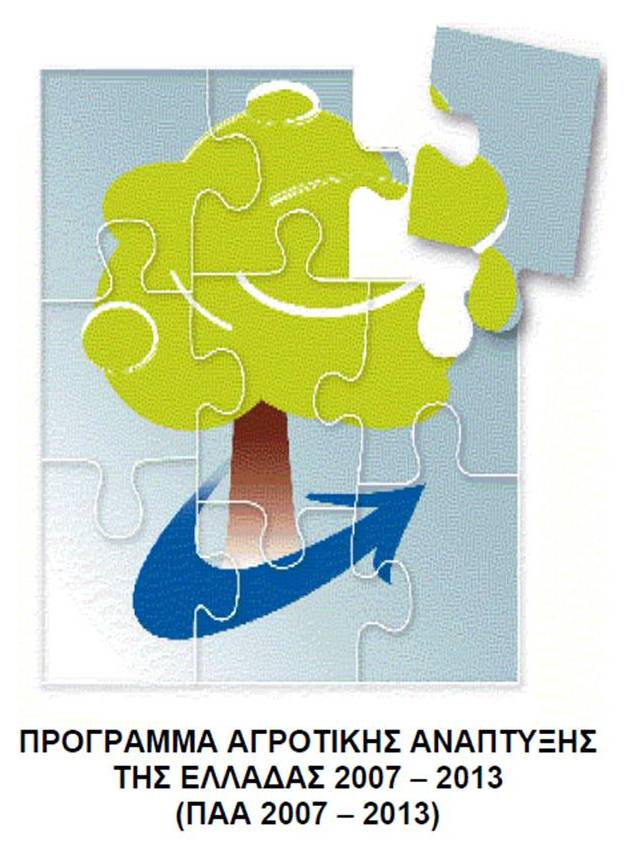 logo-agrotiki.anaptiksi