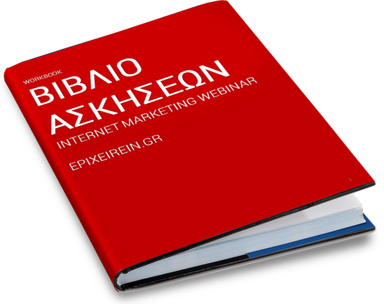 Workbook