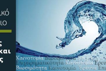 11ο Φοιτητικό Συνέδριο Διοικητικής Επιστήμης και Τεχνολογίας