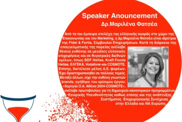 TEDx University of Piraeus: Ανακοίνωση Ομιλητή Δρ. Μαριλένα Φατσέα