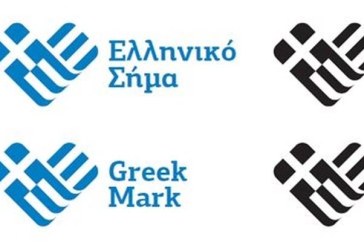 Τι είναι το Ελληνικό Σήμα προϊόντων;