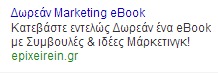 ebook-adwords