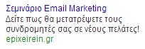 email-dvd-adwords