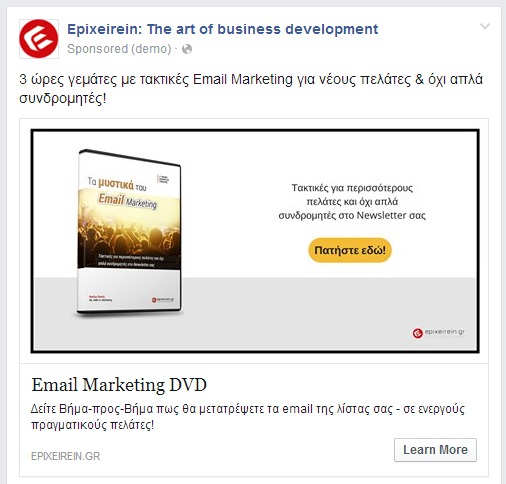emaildvd-fb-ad