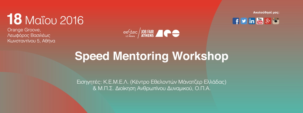 speed-mentoring-workshop