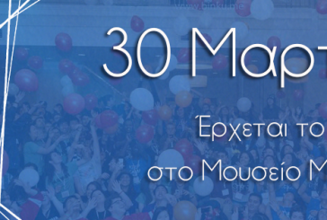 2ο YouthSpeak Forum AIESEC Greece στις 30 Μαρτίου 2017