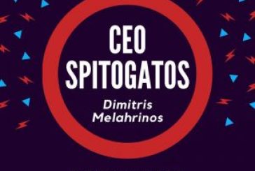 O CEO του Spitogatos.gr στο Startup Grind Athens @ 21/3
