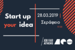 Start Up Your Idea: A side event by Job Fair Athens 2019, 28/3 @ Serafeio