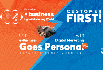 11ο e-Business World & Digital Marketing 2022: Customer first