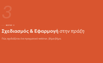 Εξώφυλλο τρίτης ενότητας